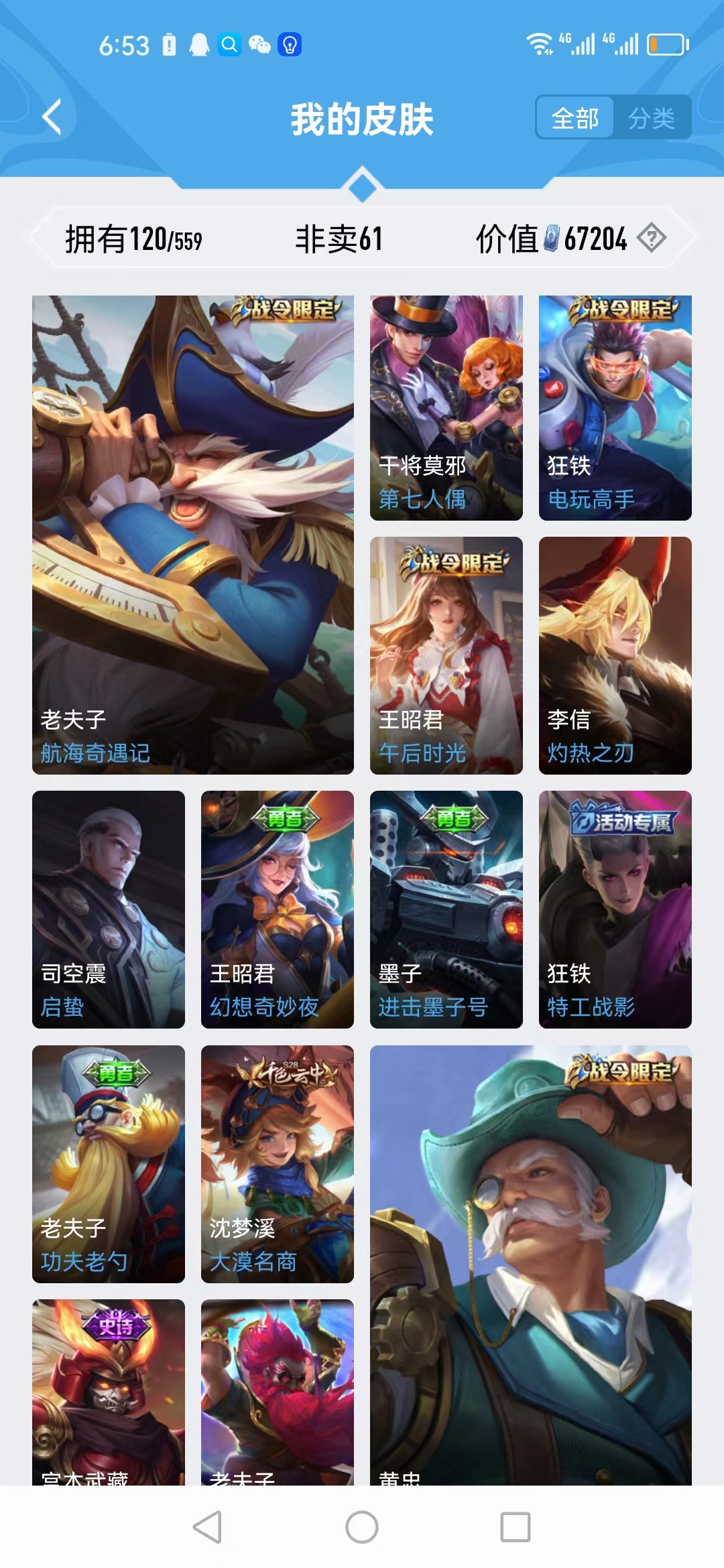 WZJM252982王者荣耀账号详情图16 WZJM252982王者荣耀账号详情图16