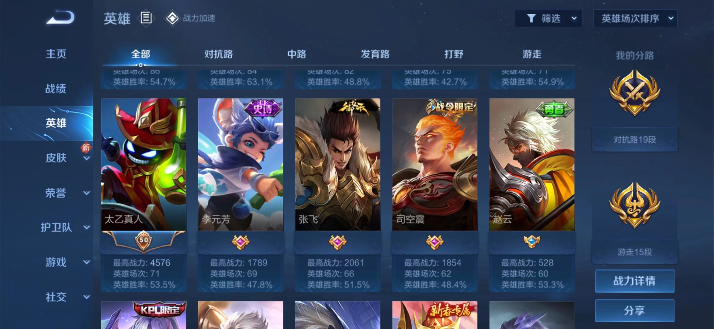 WZJM252982王者荣耀账号详情图3 WZJM252982王者荣耀账号详情图3