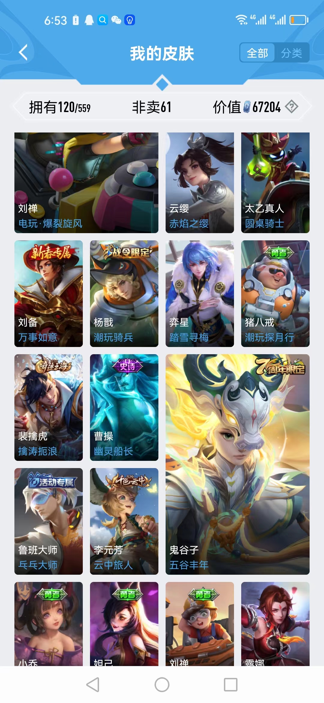 WZJM252982王者荣耀账号详情图18 WZJM252982王者荣耀账号详情图18