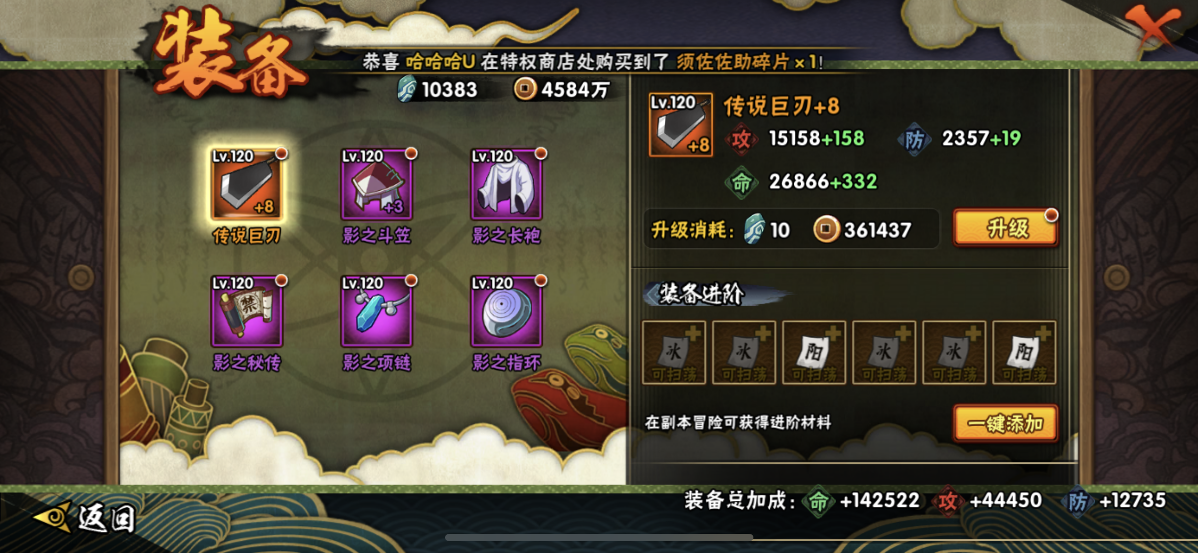 HYJM22833火影忍者账号详情图10