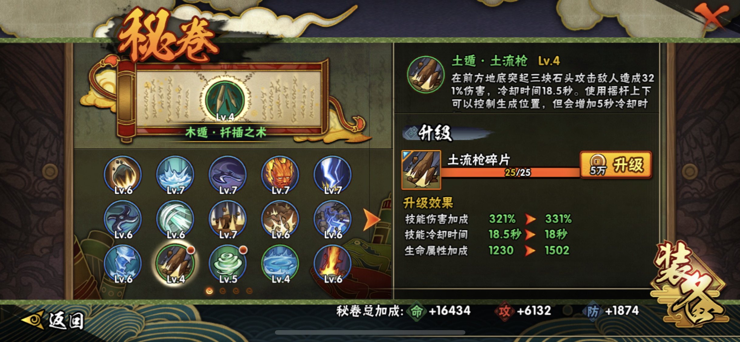 HYJM22833火影忍者账号详情图9