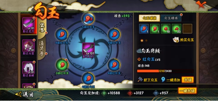 HYJM22832火影忍者账号详情图4 HYJM22832火影忍者账号详情图4