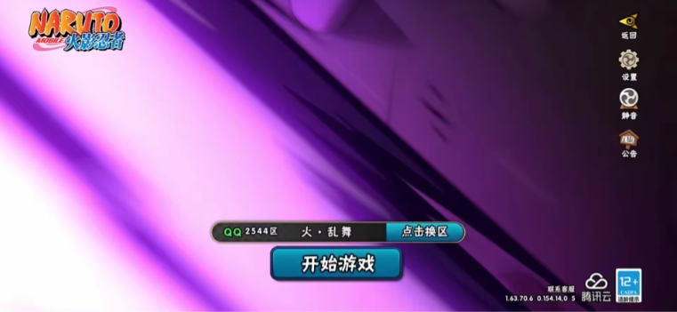 HYJM22832火影忍者账号详情图8 HYJM22832火影忍者账号详情图8