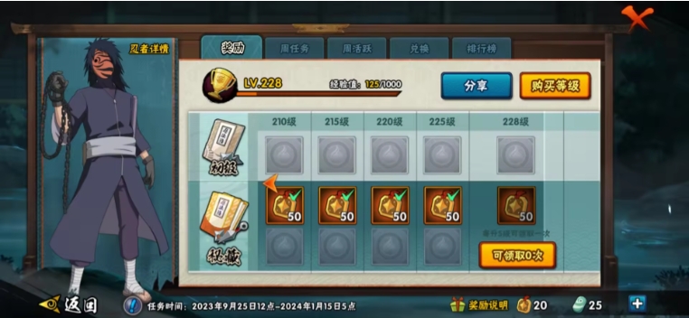 HYJM22832火影忍者账号详情图10 HYJM22832火影忍者账号详情图10