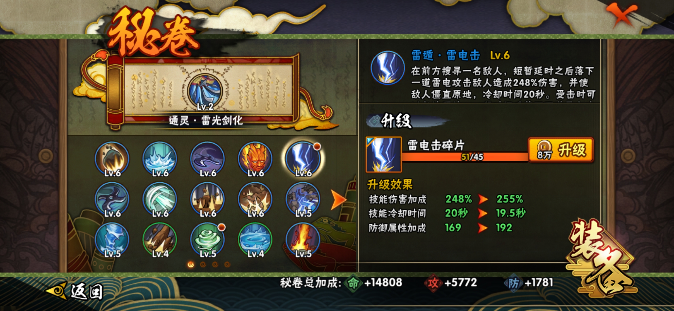 HYJM22831火影忍者账号详情图14 HYJM22831火影忍者账号详情图14