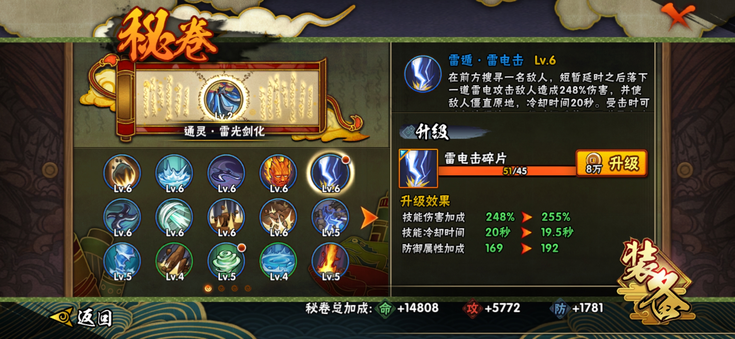 HYJM22831火影忍者账号详情图11 HYJM22831火影忍者账号详情图11