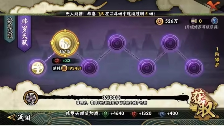 HYJM22830火影忍者账号详情图7