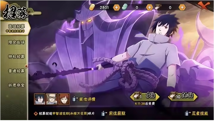 HYJM22830火影忍者账号详情图6