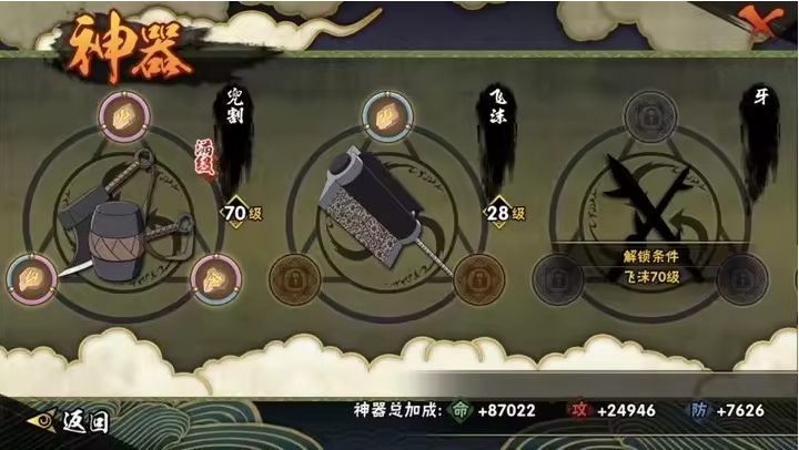 HYJM22830火影忍者账号详情图14