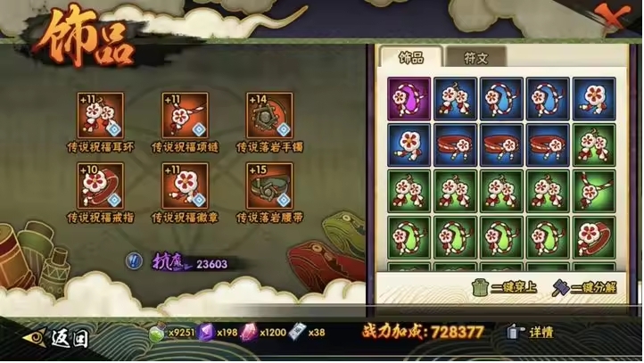 HYJM22830火影忍者账号详情图12