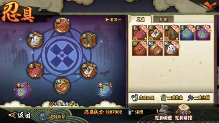 HYJM22830火影忍者账号详情图9
