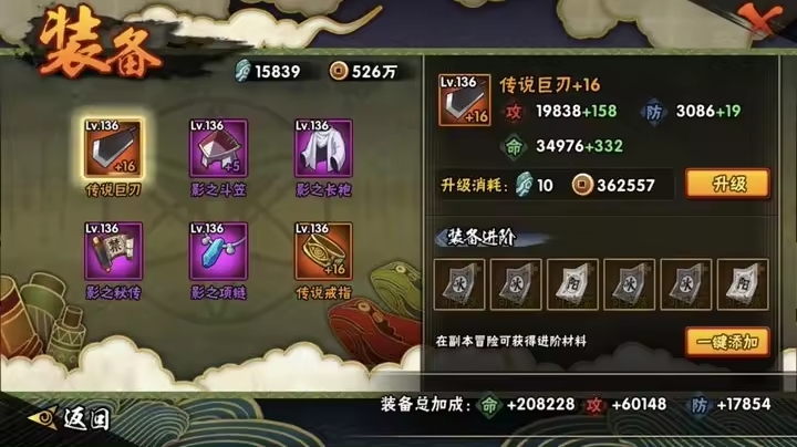HYJM22830火影忍者账号详情图13