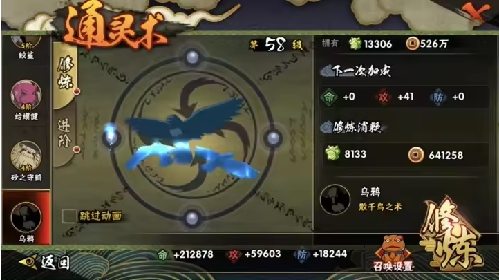 HYJM22830火影忍者账号详情图5