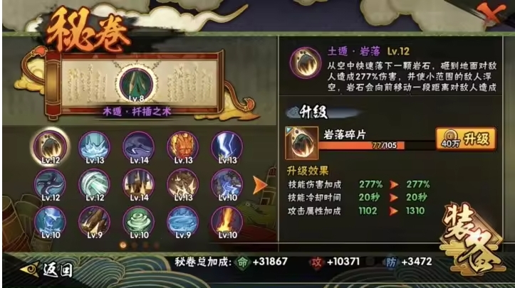 HYJM22830火影忍者账号详情图10