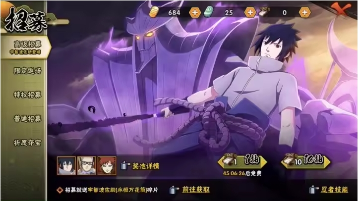 HYJM22828火影忍者账号详情图4