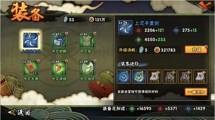 HYJM22828火影忍者账号详情图8