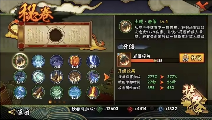 HYJM22828火影忍者账号详情图9