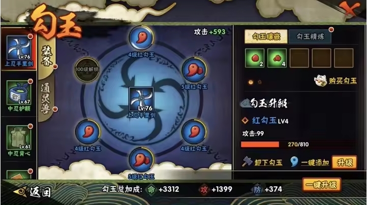 HYJM22828火影忍者账号详情图11