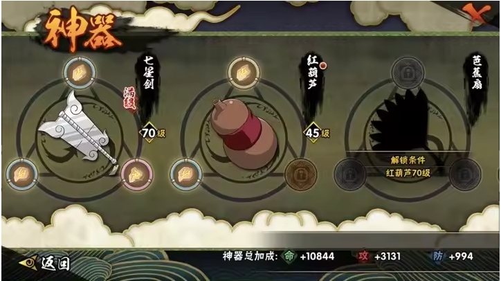HYJM22828火影忍者账号详情图6