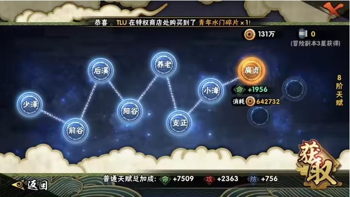 HYJM22828火影忍者账号详情图10