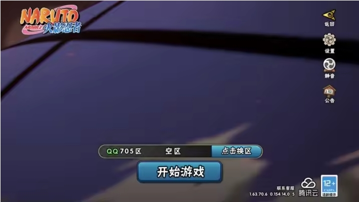 HYJM22828火影忍者账号详情图7