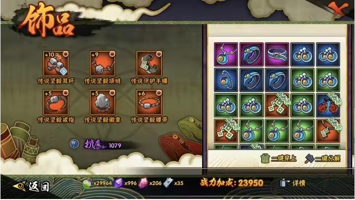 HYJM22828火影忍者账号详情图12