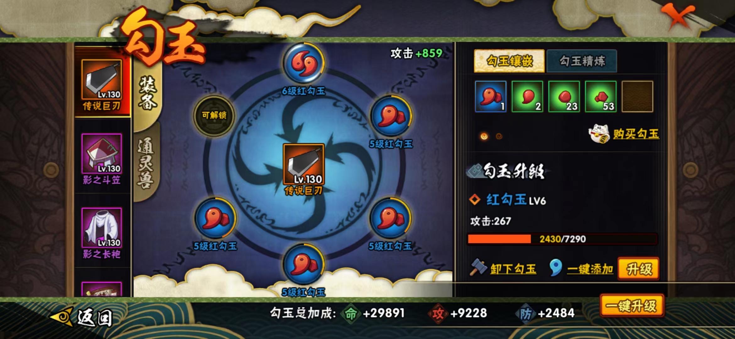 HYJM22827火影忍者账号详情图5 HYJM22827火影忍者账号详情图5