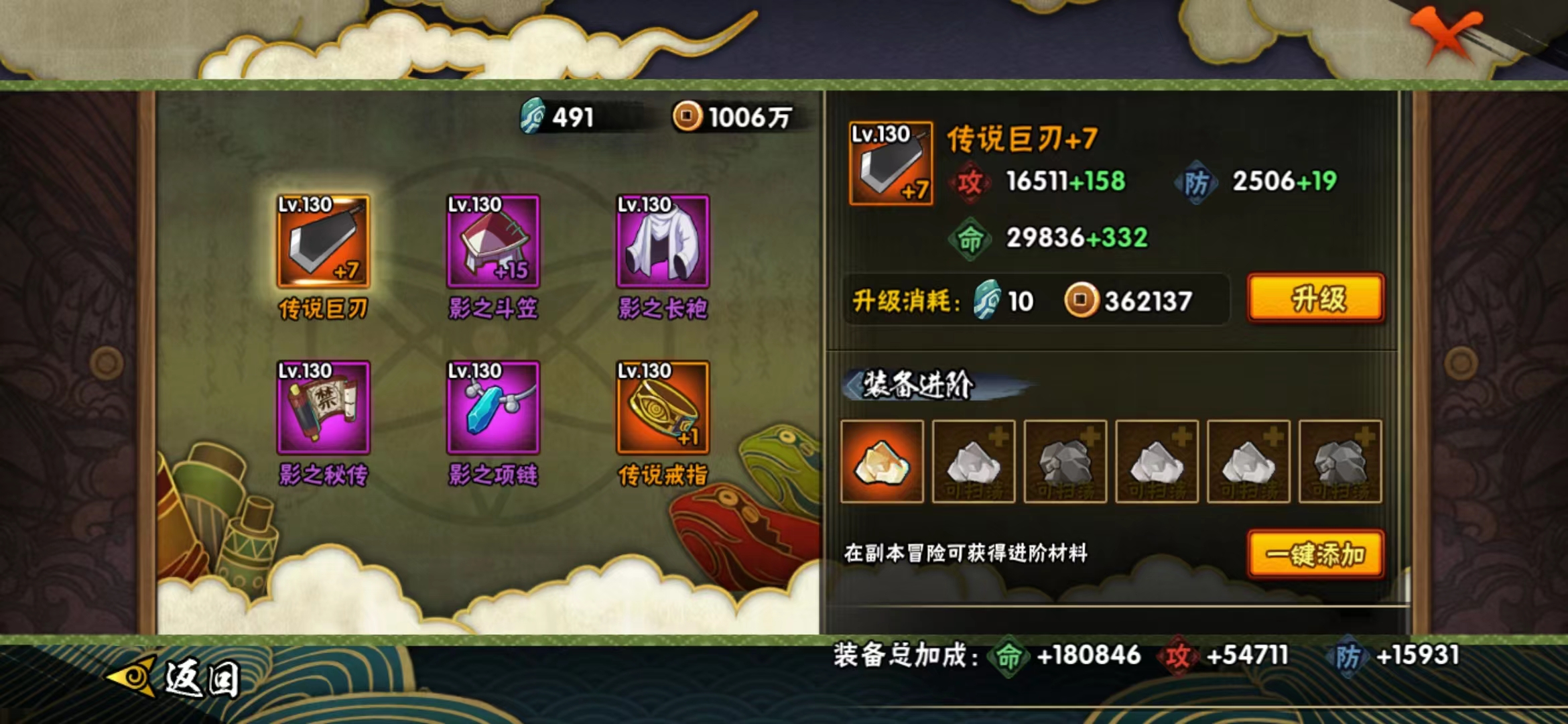HYJM22827火影忍者账号详情图10 HYJM22827火影忍者账号详情图10