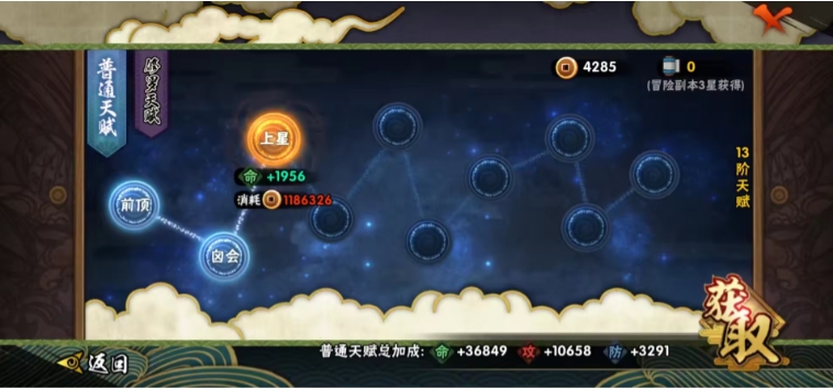 HYJM22811火影忍者账号详情图8 HYJM22811火影忍者账号详情图8