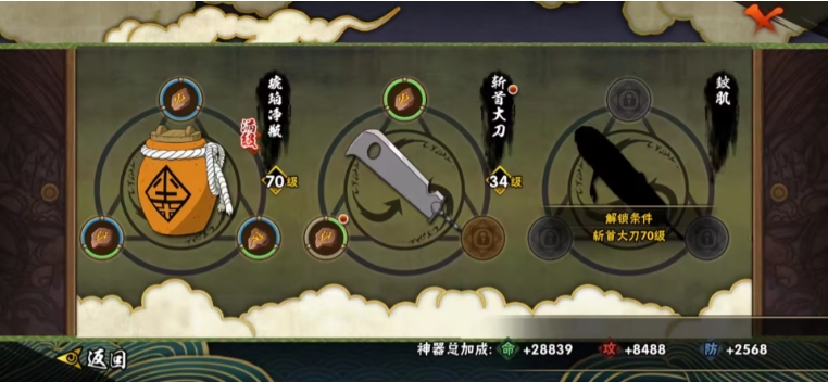 HYJM22811火影忍者账号详情图10 HYJM22811火影忍者账号详情图10