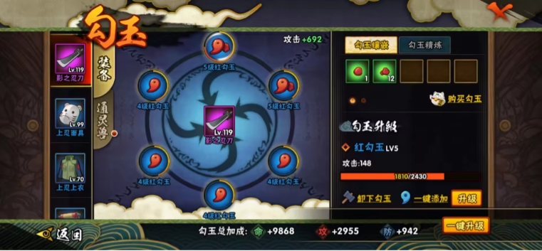 HYJM22811火影忍者账号详情图5 HYJM22811火影忍者账号详情图5