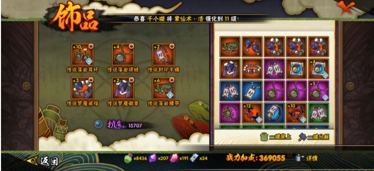 HYJM22811火影忍者账号详情图11 HYJM22811火影忍者账号详情图11