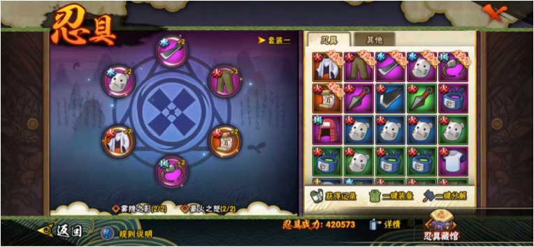 HYJM22811火影忍者账号详情图13 HYJM22811火影忍者账号详情图13