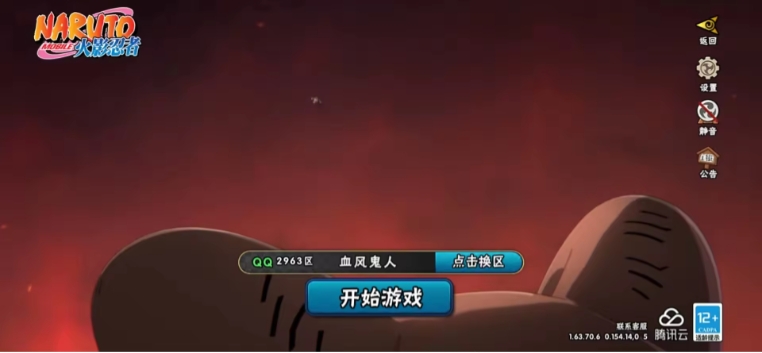 HYJM22808火影忍者账号详情图7 HYJM22808火影忍者账号详情图7