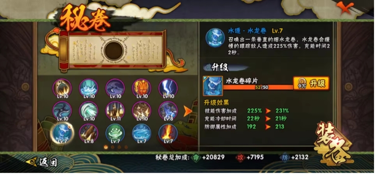 HYJM22808火影忍者账号详情图8 HYJM22808火影忍者账号详情图8