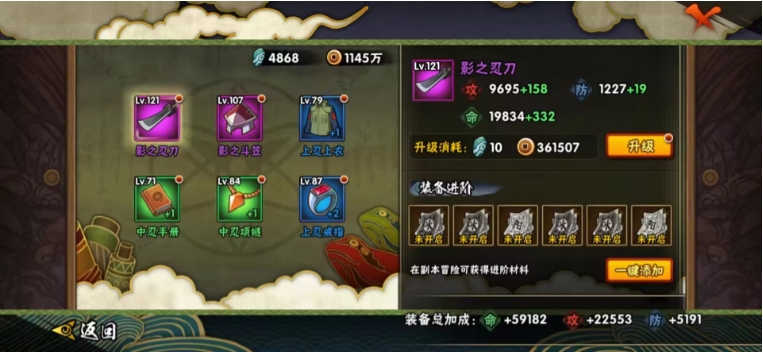 HYJM22808火影忍者账号详情图10 HYJM22808火影忍者账号详情图10
