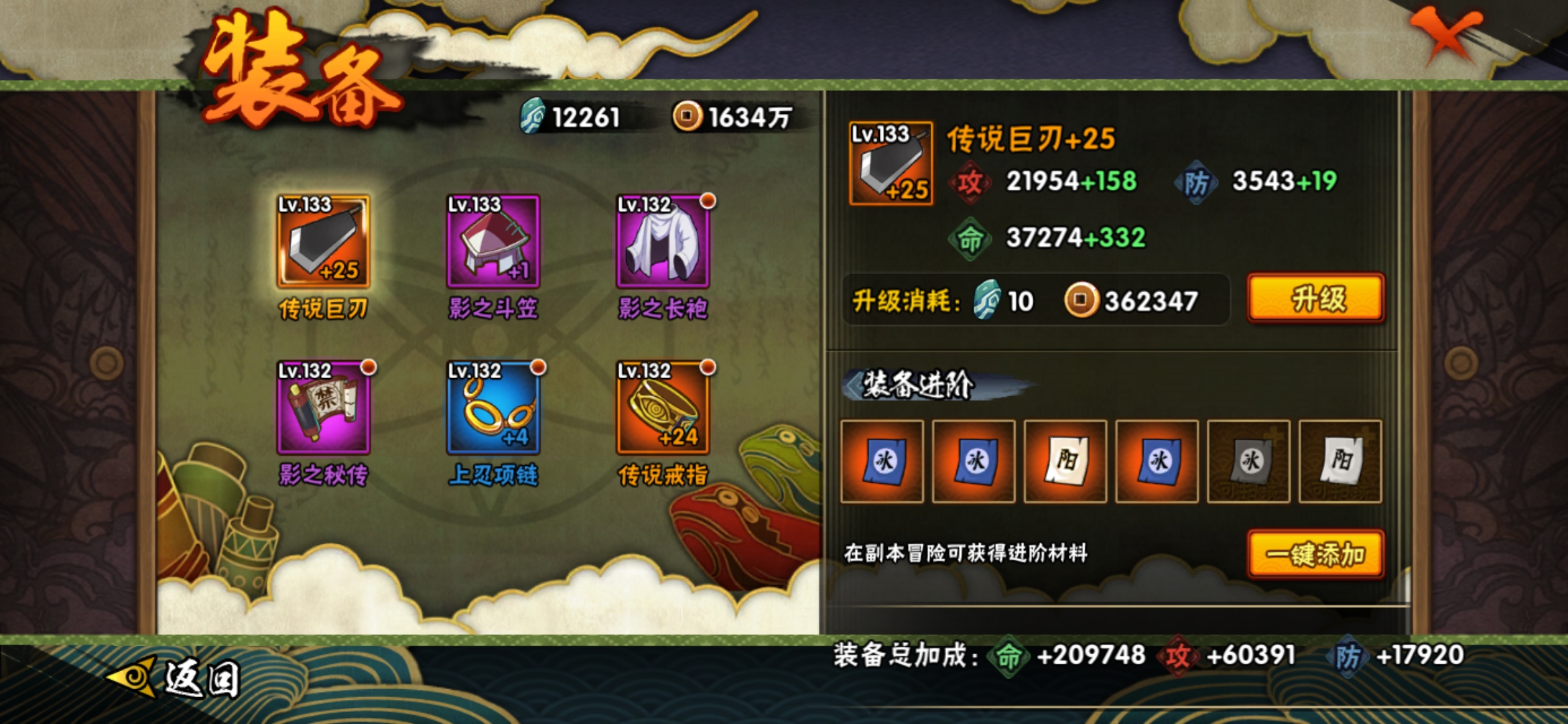 HYJM22807火影忍者账号详情图11 HYJM22807火影忍者账号详情图11