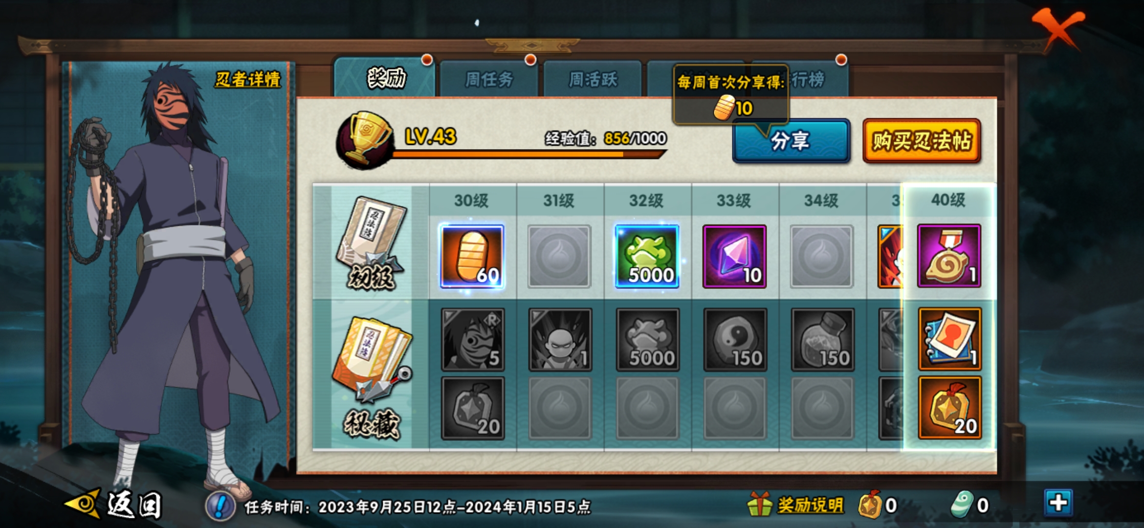 HYJM22807火影忍者账号详情图15 HYJM22807火影忍者账号详情图15