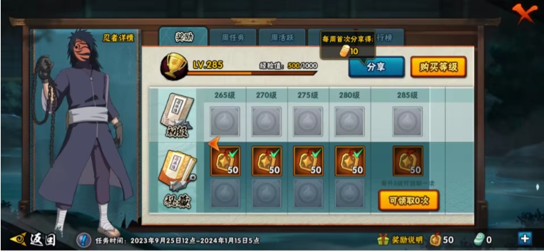 HYJM22806火影忍者账号详情图5 HYJM22806火影忍者账号详情图5