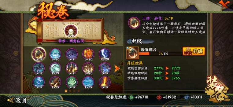 HYJM22806火影忍者账号详情图20 HYJM22806火影忍者账号详情图20
