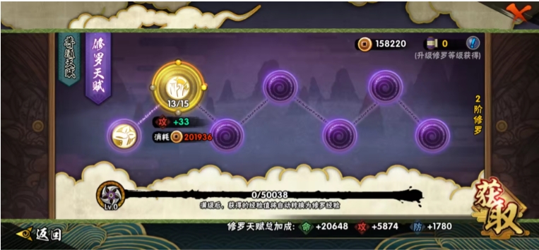 HYJM22806火影忍者账号详情图12 HYJM22806火影忍者账号详情图12