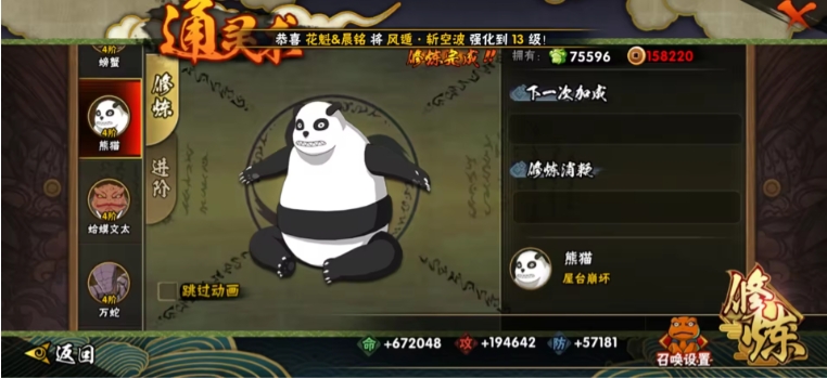 HYJM22806火影忍者账号详情图13 HYJM22806火影忍者账号详情图13