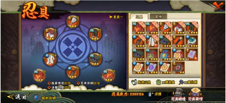 HYJM22806火影忍者账号详情图14 HYJM22806火影忍者账号详情图14