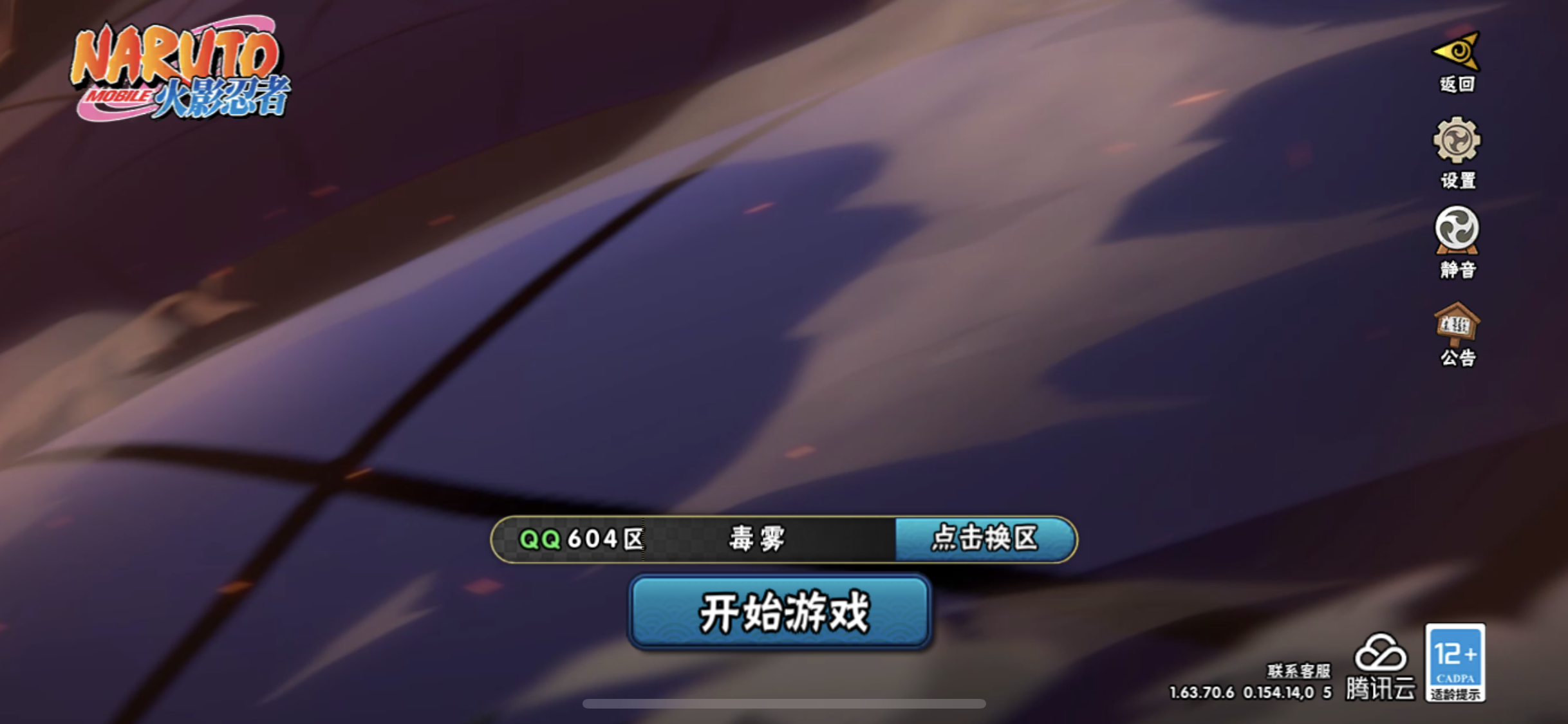 HYJM22804火影忍者账号详情图15
