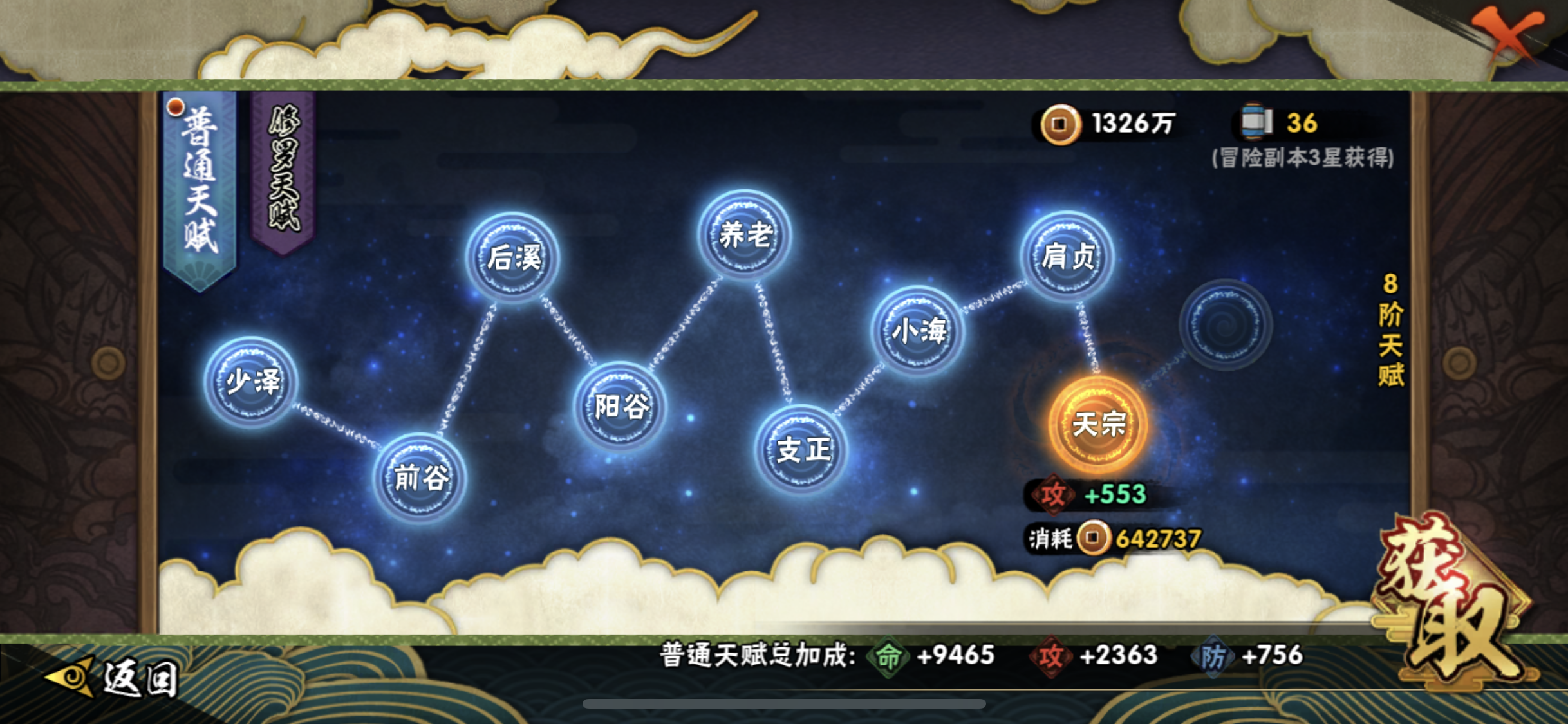 HYJM22804火影忍者账号详情图7