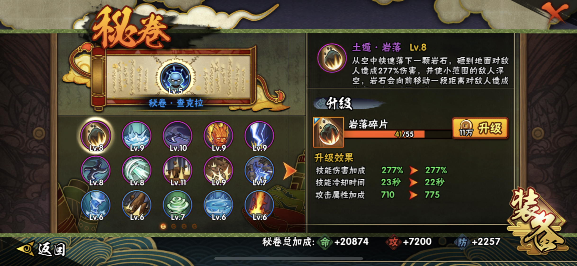 HYJM22804火影忍者账号详情图9