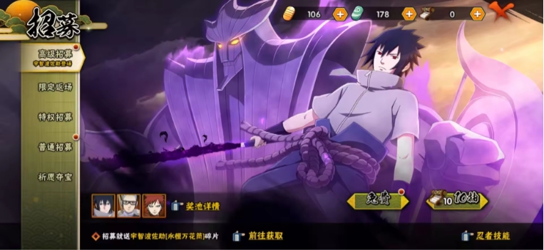 HYJM22701火影忍者账号详情图10
