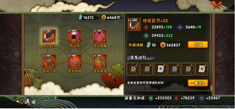 HYJM22701火影忍者账号详情图7