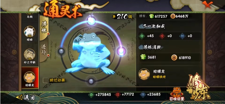 HYJM22701火影忍者账号详情图5