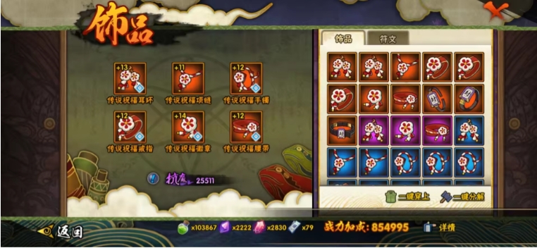 HYJM22701火影忍者账号详情图11